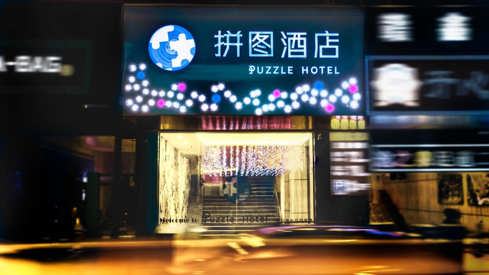 Puzzle Hotel Guangzhou Fenghuang New Village Subway Station المظهر الخارجي الصورة