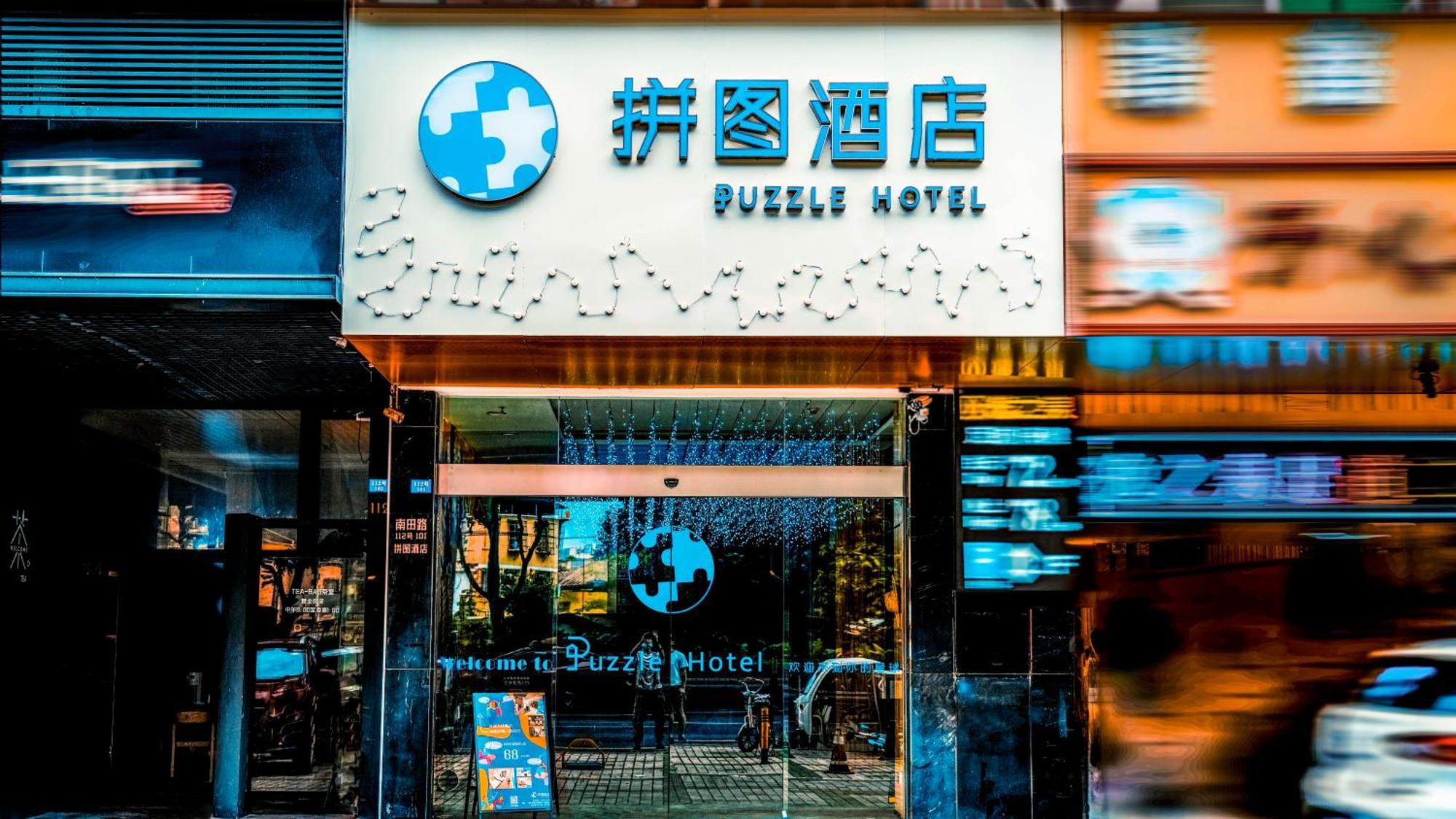 Puzzle Hotel Guangzhou Fenghuang New Village Subway Station المظهر الخارجي الصورة